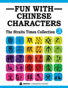 [Download Free, PDF] FUN WITH CHINESES CHARACTER 1 – PDF