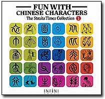 [Download Free, PDF] Fun With Chinese Character 1 - PDF