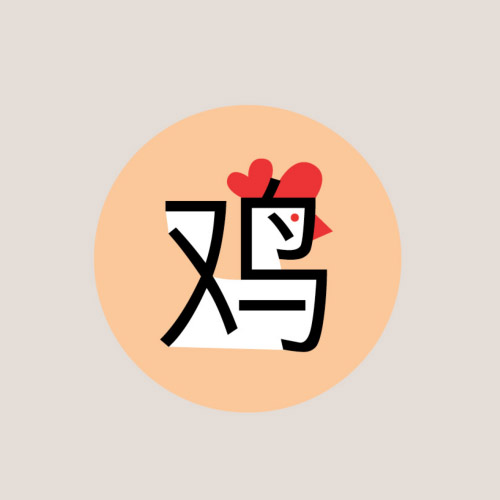 Giải nghĩa, hướng dẫn viết các nét – 鸡