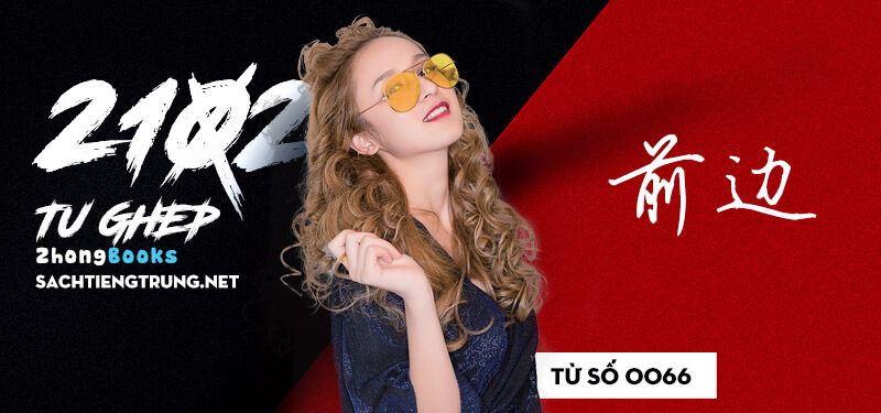 Tài liệu Online - Sách Chiết tự 2102 - 1189 từ ghép - Chương 02: Từ 0041 - 外国