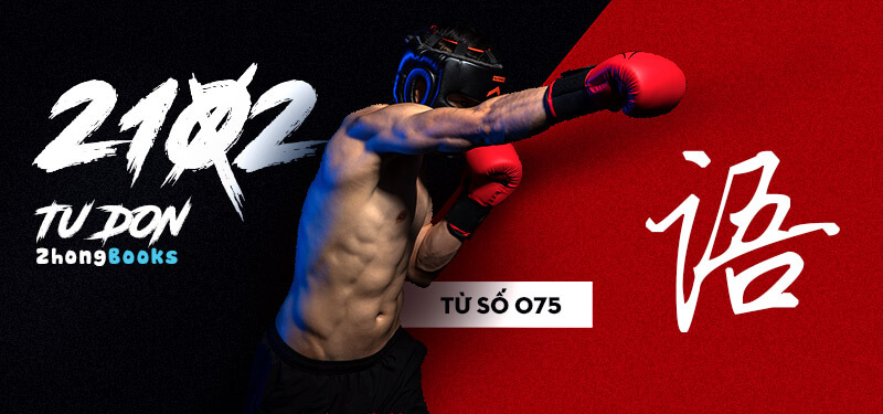 Tài liệu Online - Sách Chiết tự 2102 - 913 từ đơn - Chương 06: Từ 067 - 月