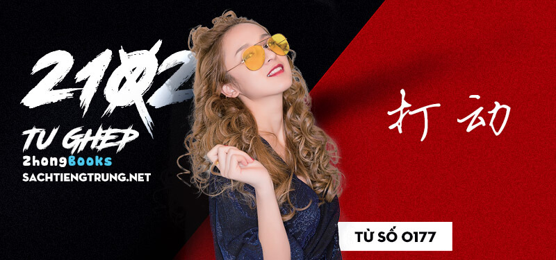 Tài liệu Online - Sách Chiết tự 2102 - 1189 từ ghép - Chương 05: Từ 0161 - 一道