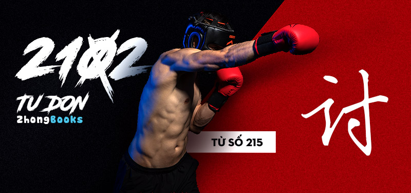 Tài liệu Online - Sách Chiết tự 2102 - 913 từ đơn - Chương 13: Từ 199 - 果