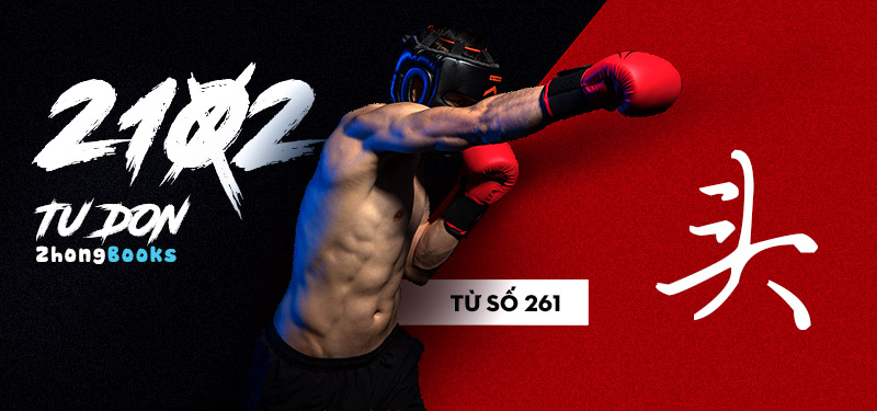 Tài liệu Online - Sách Chiết tự 2102 - 913 từ đơn - Chương 15: Từ 244 - 词