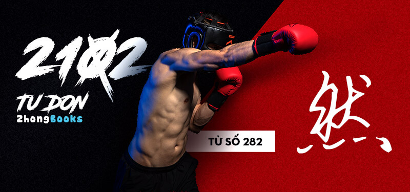 Tài liệu Online - Sách Chiết tự 2102 - 913 từ đơn - Chương 16: Từ 266 - 旨