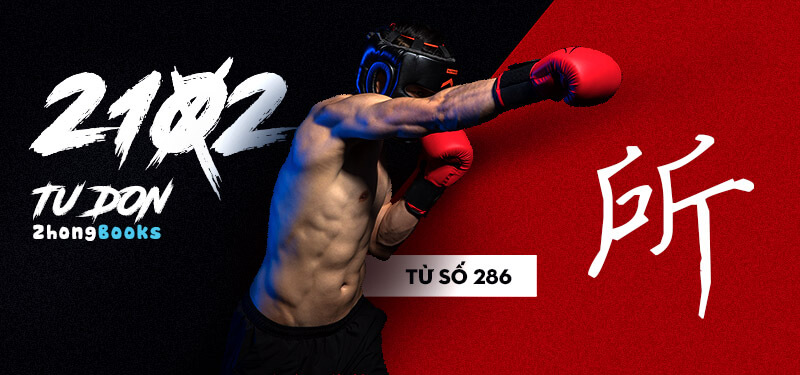 Tài liệu Online - Sách Chiết tự 2102 - 913 từ đơn - Chương 17: Từ 283 - 当