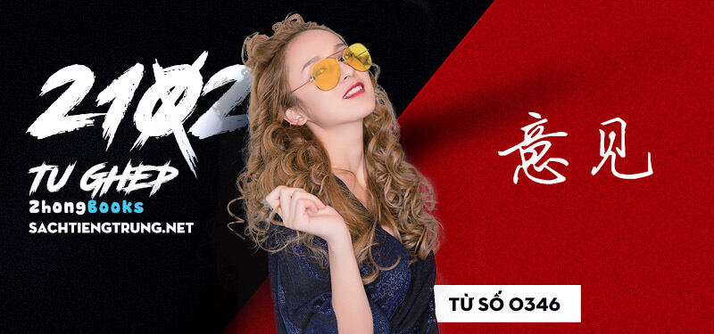 Tài liệu Online - Sách Chiết tự 2102 - 1189 từ ghép - Chương 09: Từ 0321 - 新年