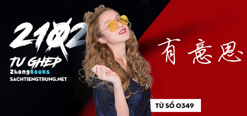 Tài liệu Online - Sách Chiết tự 2102 - 1189 từ ghép - Chương 09: Từ 0321 - 新年