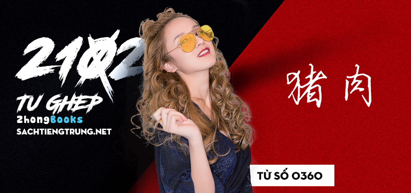 Tài liệu Online - Sách Chiết tự 2102 - 1189 từ ghép - Chương 09: Từ 0321 - 新年