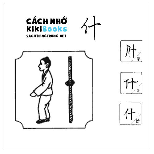 Tài liệu Online – Sách Chiết tự 2102 – 913 từ đơn – Chương 04: Từ 039 – 什 Tài liệu Online – Sách Chiết tự 2102 – 913 từ đơn – Chương 04: Từ 039 – 什