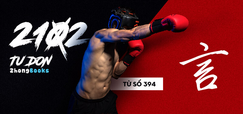 Tài liệu Online - Sách Chiết tự 2102 - 913 từ đơn - Chương 22: Từ 391 - 关