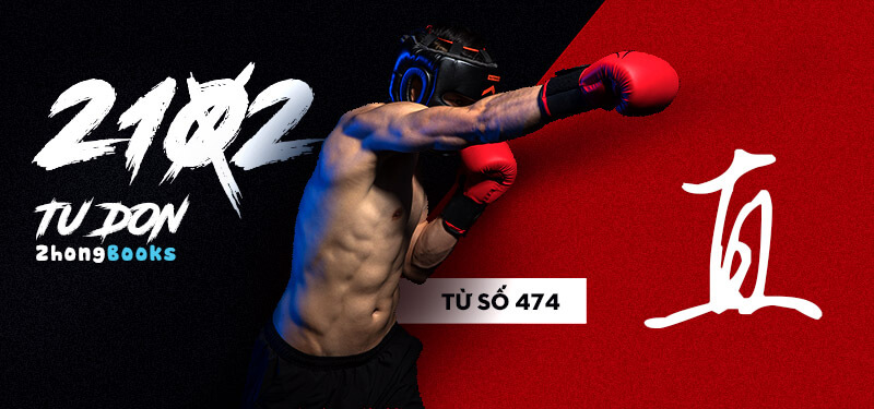 Tài liệu Online - Sách Chiết tự 2102 - 913 từ đơn - Chương 25: Từ 452 - 示