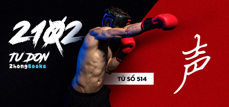 Tài liệu Online - Sách Chiết tự 2102 - 913 từ đơn - Chương 27: Từ 513 - 志