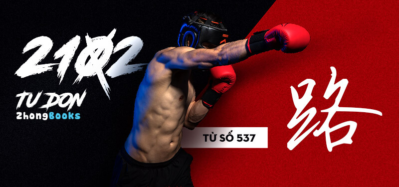 Tài liệu Online - Sách Chiết tự 2102 - 913 từ đơn - Chương 27: Từ 513 - 志