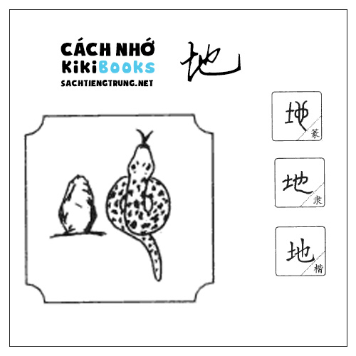 Tài liệu Online – Sách Chiết tự 2102 – 913 từ đơn – Chương 05: Từ 058 – 地 Tài liệu Online – Sách Chiết tự 2102 – 913 từ đơn – Chương 05: Từ 058 – 地