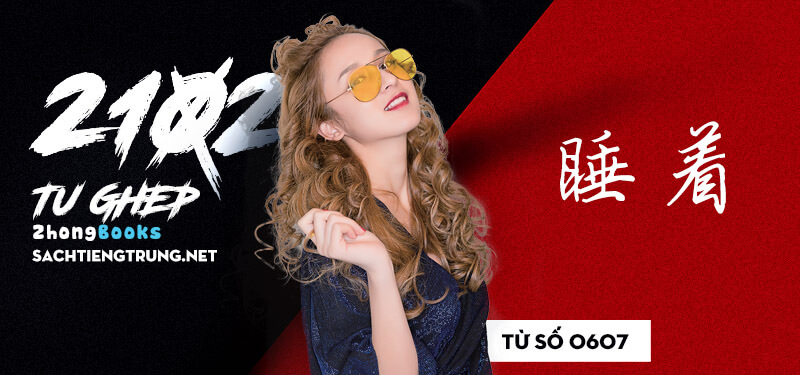 Tài liệu Online - Sách Chiết tự 2102 - 1189 từ ghép - Chương 16: Từ 0601 - 一定