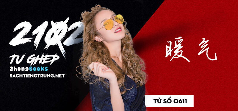 Tài liệu Online - Sách Chiết tự 2102 - 1189 từ ghép - Chương 16: Từ 0601 - 一定
