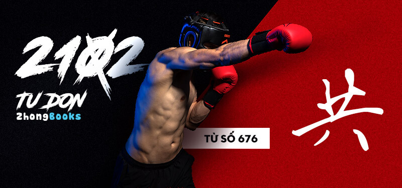 Tài liệu Online - Sách Chiết tự 2102 - 913 từ đơn - Chương 32: Từ 654 - 幺