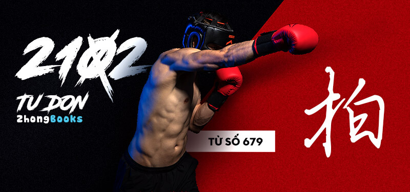 Tài liệu Online - Sách Chiết tự 2102 - 913 từ đơn - Chương 32: Từ 654 - 幺