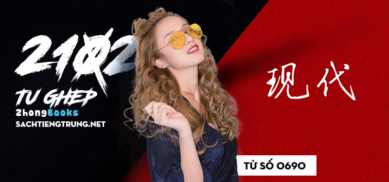 Tài liệu Online - Sách Chiết tự 2102 - 1189 từ ghép - Chương 18: Từ 0682 - 毛衣
