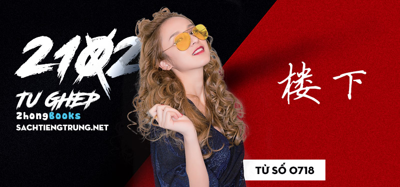 Tài liệu Online - Sách Chiết tự 2102 - 1189 từ ghép - Chương 18: Từ 0682 - 毛衣