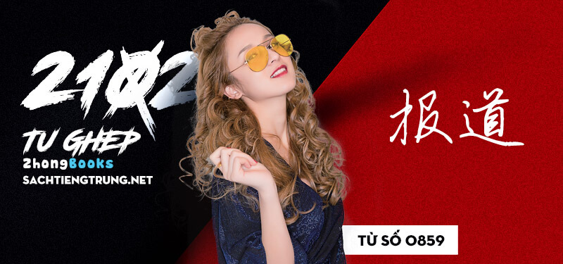 Tài liệu Online - Sách Chiết tự 2102 - 1189 từ ghép - Chương 22: Từ 0841 - 复杂