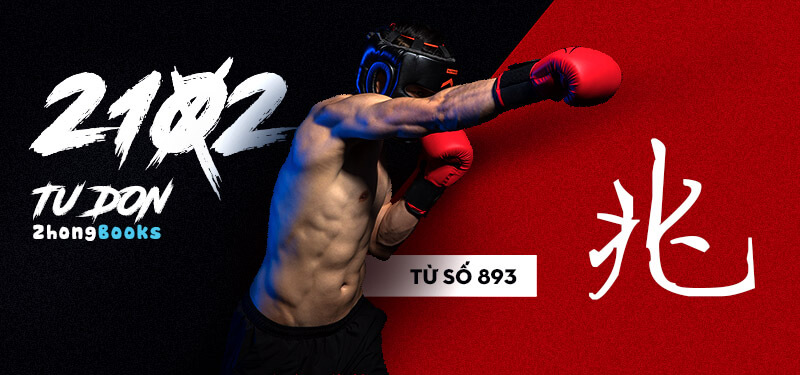 Tài liệu Online - Sách Chiết tự 2102 - 913 từ đơn - Chương 40: Từ 888 - 曼