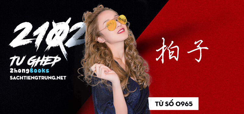 Tài liệu Online - Sách Chiết tự 2102 - 1189 từ ghép - Chương 25: Từ 0961 - 画报