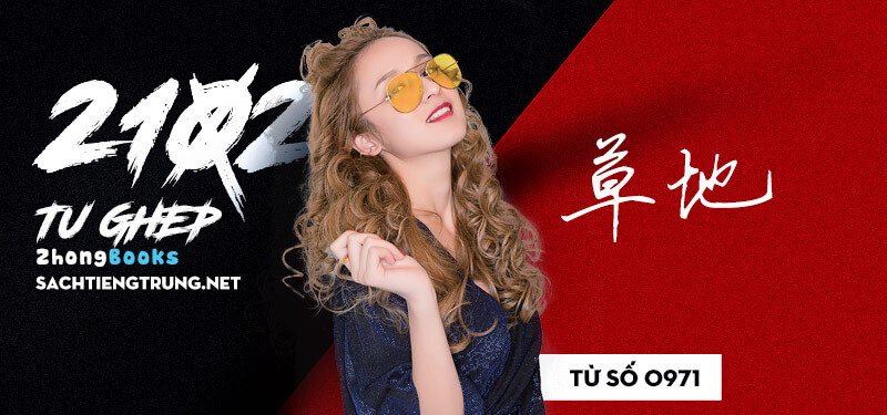 Tài liệu Online - Sách Chiết tự 2102 - 1189 từ ghép - Chương 25: Từ 0961 - 画报
