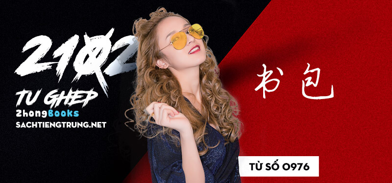 Tài liệu Online - Sách Chiết tự 2102 - 1189 từ ghép - Chương 25: Từ 0961 - 画报