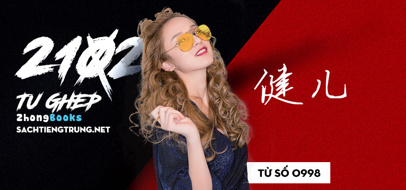 Tài liệu Online - Sách Chiết tự 2102 - 1189 từ ghép - Chương 25: Từ 0961 - 画报