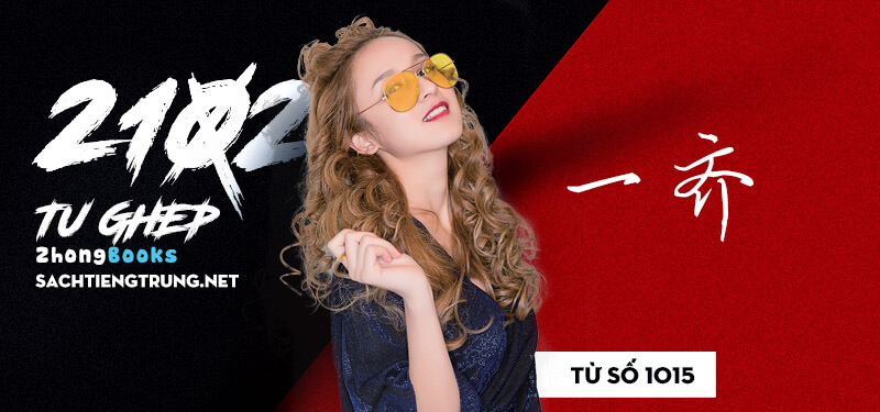 Tài liệu Online - Sách Chiết tự 2102 - 1189 từ ghép - Chương 26: Từ 1001 - 取消
