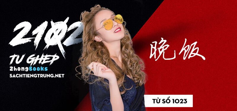 Tài liệu Online - Sách Chiết tự 2102 - 1189 từ ghép - Chương 26: Từ 1001 - 取消