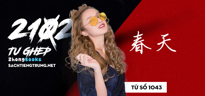 Tài liệu Online - Sách Chiết tự 2102 - 1189 từ ghép - Chương 27: Từ 1041 - 头疼
