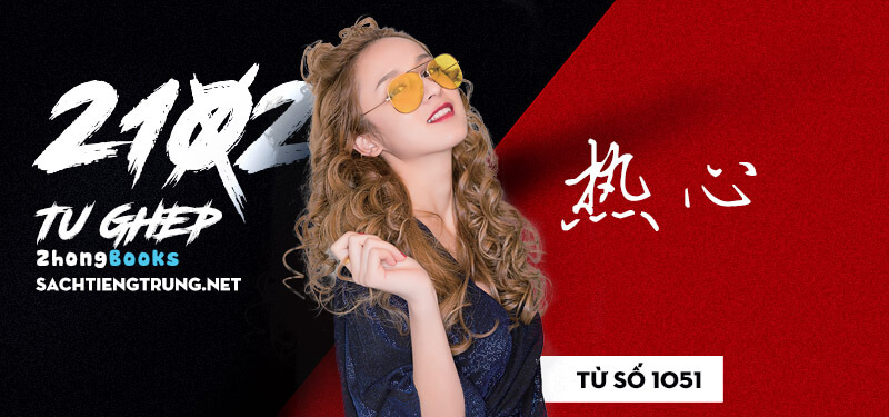 Tài liệu Online - Sách Chiết tự 2102 - 1189 từ ghép - Chương 27: Từ 1041 - 头疼
