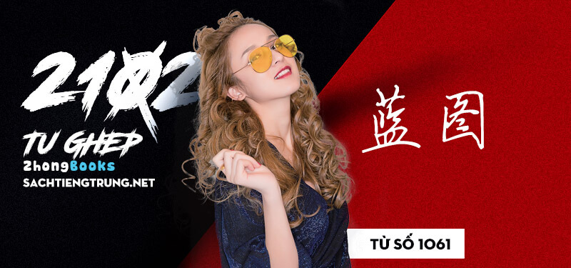 Tài liệu Online - Sách Chiết tự 2102 - 1189 từ ghép - Chương 27: Từ 1041 - 头疼