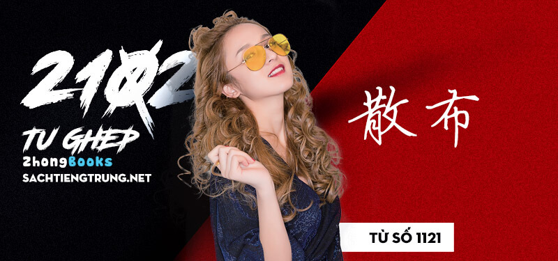 Tài liệu Online - Sách Chiết tự 2102 - 1189 từ ghép - Chương 29: Từ 1121 - 散布