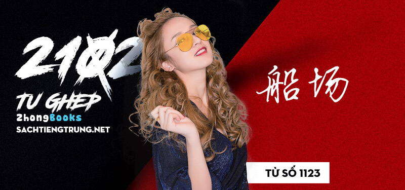 Tài liệu Online - Sách Chiết tự 2102 - 1189 từ ghép - Chương 29: Từ 1121 - 散布