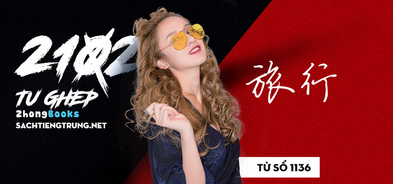 Tài liệu Online - Sách Chiết tự 2102 - 1189 từ ghép - Chương 29: Từ 1121 - 散布