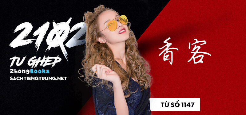 Tài liệu Online - Sách Chiết tự 2102 - 1189 từ ghép - Chương 29: Từ 1121 - 散布