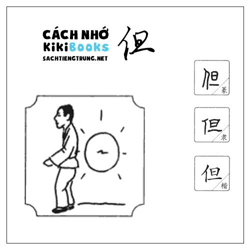 Tài liệu Online – Sách Chiết tự 2102 – 913 từ đơn – Chương 09: Từ 127 – 但