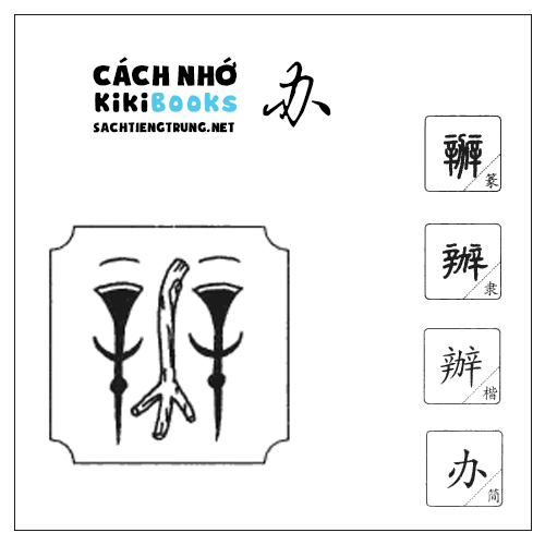 Tài liệu Online – Sách Chiết tự 2102 – 913 từ đơn – Chương 09: Từ 133 – 办