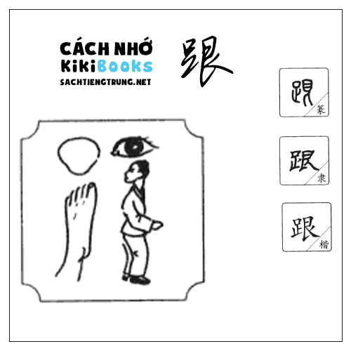 Tài liệu Online – Sách Chiết tự 2102 – 913 từ đơn – Chương 17: Từ 300 – 跟