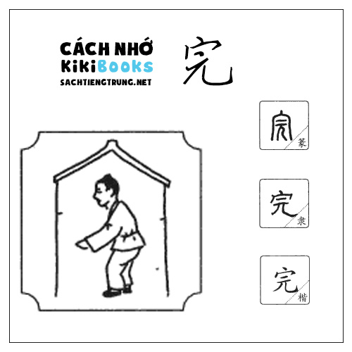 Tài liệu Online – Sách Chiết tự 2102 – 913 từ đơn – Chương 18: Từ 322 – 完 Tài liệu Online – Sách Chiết tự 2102 – 913 từ đơn – Chương 18: Từ 322 – 完