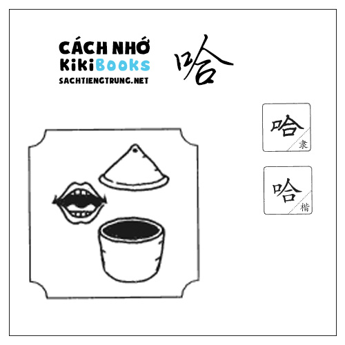 Tài liệu Online – Sách Chiết tự 2102 – 913 từ đơn – Chương 20: Từ 366 – 哈