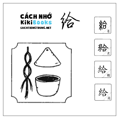 Tài liệu Online – Sách Chiết tự 2102 – 913 từ đơn – Chương 20: Từ 367 – 给 Tài liệu Online – Sách Chiết tự 2102 – 913 từ đơn – Chương 20: Từ 367 – 给