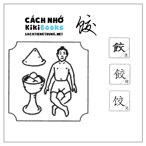 Tài liệu Online – Sách Chiết tự 2102 – 913 từ đơn – Chương 22: Từ 400 – 饺 Tài liệu Online – Sách Chiết tự 2102 – 913 từ đơn – Chương 22: Từ 400 – 饺