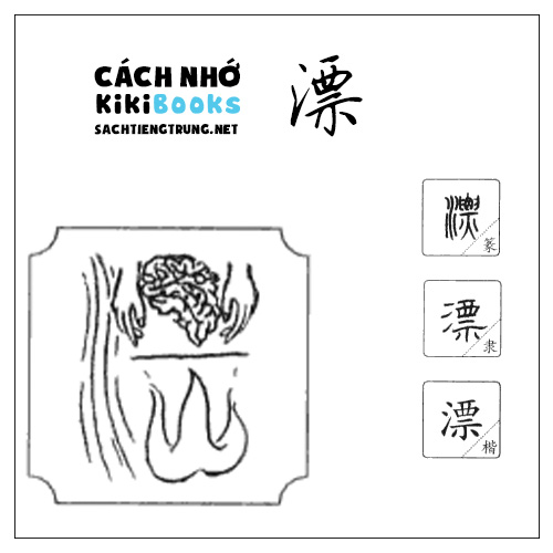 Tài liệu Online – Sách Chiết tự 2102 – 913 từ đơn – Chương 25: Từ 454 – 漂 Tài liệu Online – Sách Chiết tự 2102 – 913 từ đơn – Chương 25: Từ 454 – 漂