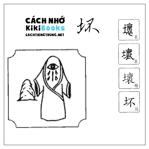 Tài liệu Online – Sách Chiết tự 2102 – 913 từ đơn – Chương 25: Từ 465 – 坏 Tài liệu Online – Sách Chiết tự 2102 – 913 từ đơn – Chương 25: Từ 465 – 坏