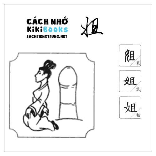 Tài liệu Online – Sách Chiết tự 2102 – 913 từ đơn – Chương 25: Từ 467 – 姐 Tài liệu Online – Sách Chiết tự 2102 – 913 từ đơn – Chương 25: Từ 467 – 姐